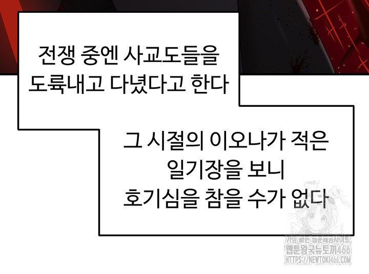 For Sale: Fallen Lady, Never Used Raw - Chapter 43 [photo 32] - MangaPorn