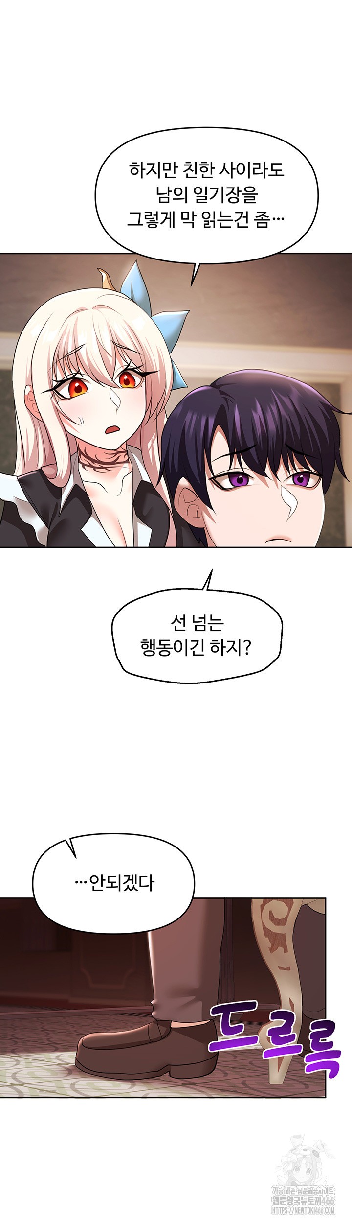 For Sale: Fallen Lady, Never Used Raw - Chapter 43 [photo 33] - MangaPorn