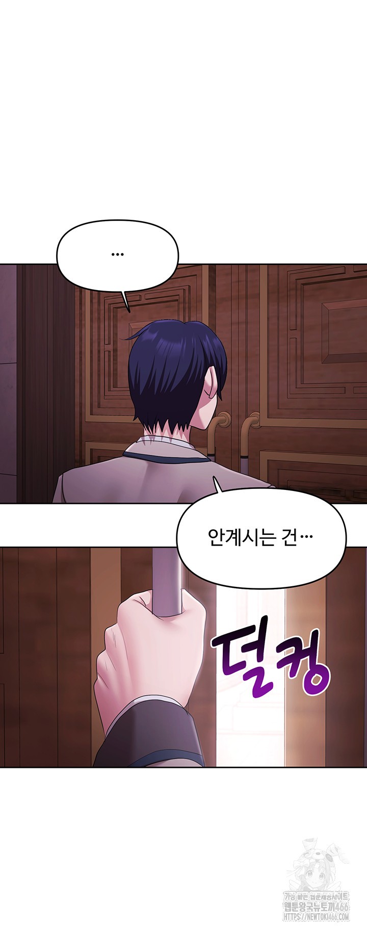 For Sale: Fallen Lady, Never Used Raw - Chapter 43 [photo 36] - MangaPorn