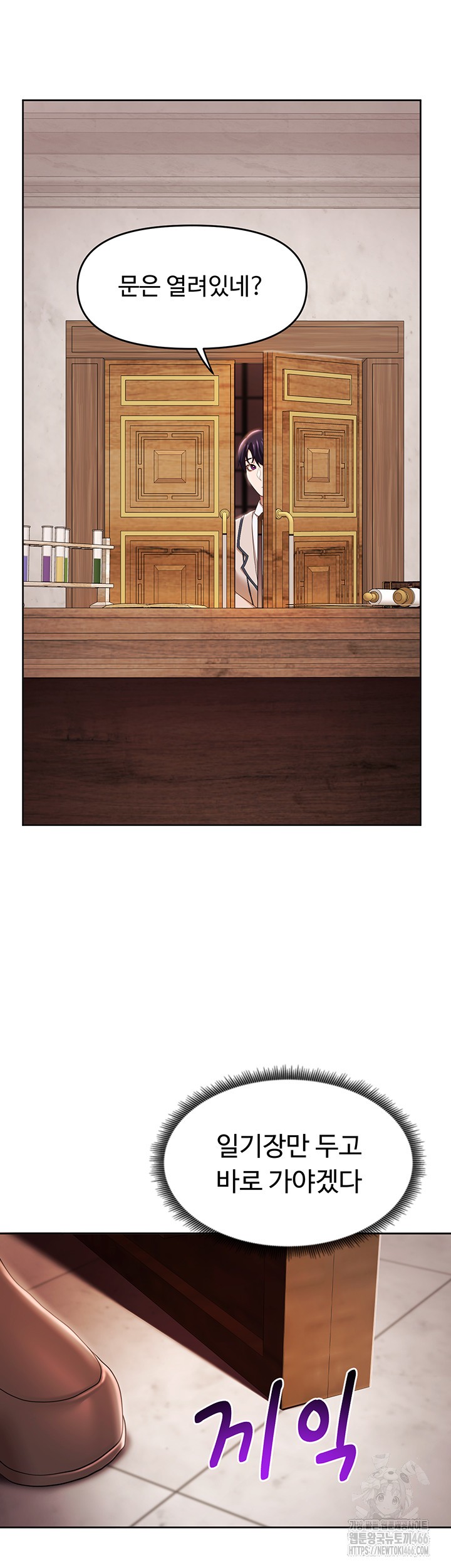 For Sale: Fallen Lady, Never Used Raw - Chapter 43 [photo 37] - MangaPorn