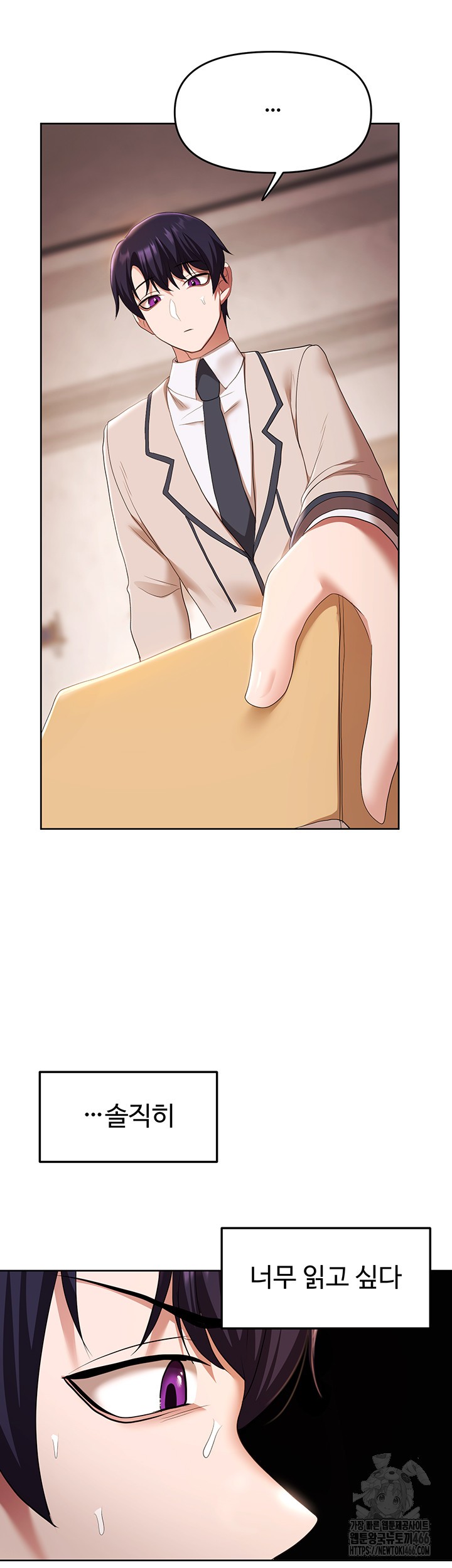 For Sale: Fallen Lady, Never Used Raw - Chapter 43 [photo 40] - MangaPorn