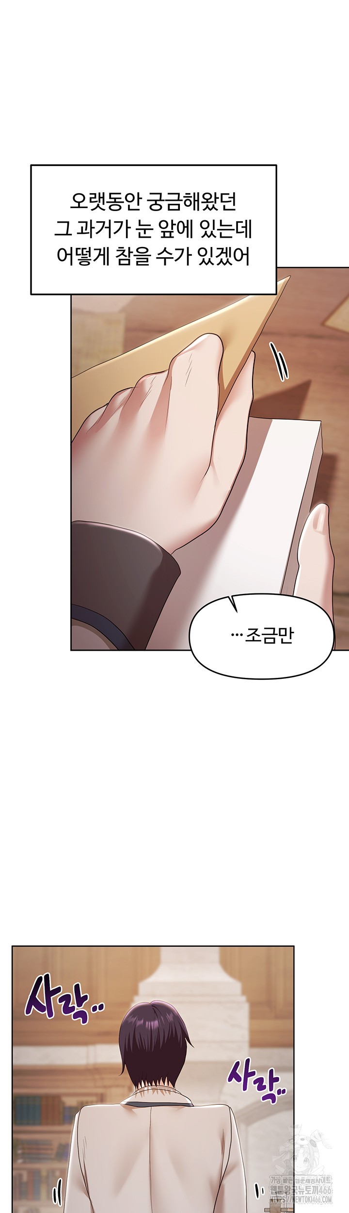 For Sale: Fallen Lady, Never Used Raw - Chapter 43 [photo 43] - MangaPorn