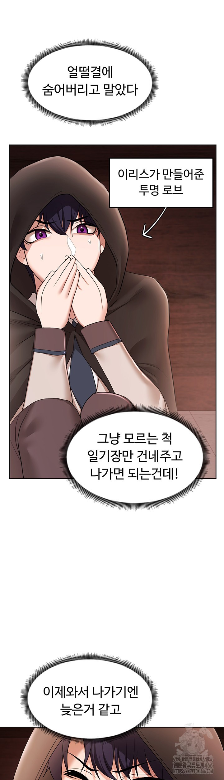 For Sale: Fallen Lady, Never Used Raw - Chapter 43 [photo 48] - MangaPorn