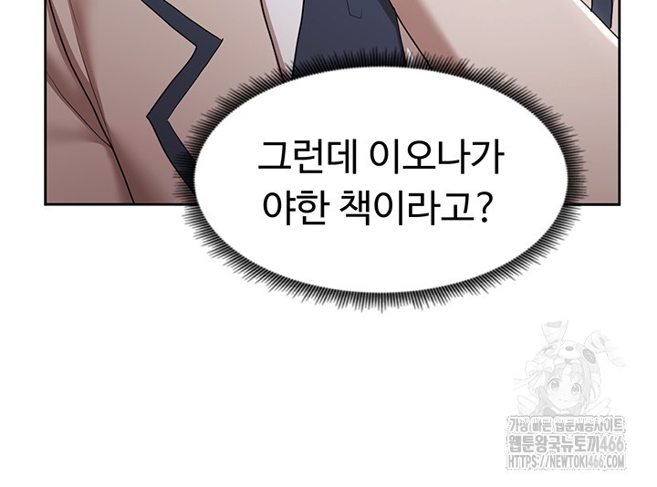 For Sale: Fallen Lady, Never Used Raw - Chapter 43 [photo 5] - MangaPorn