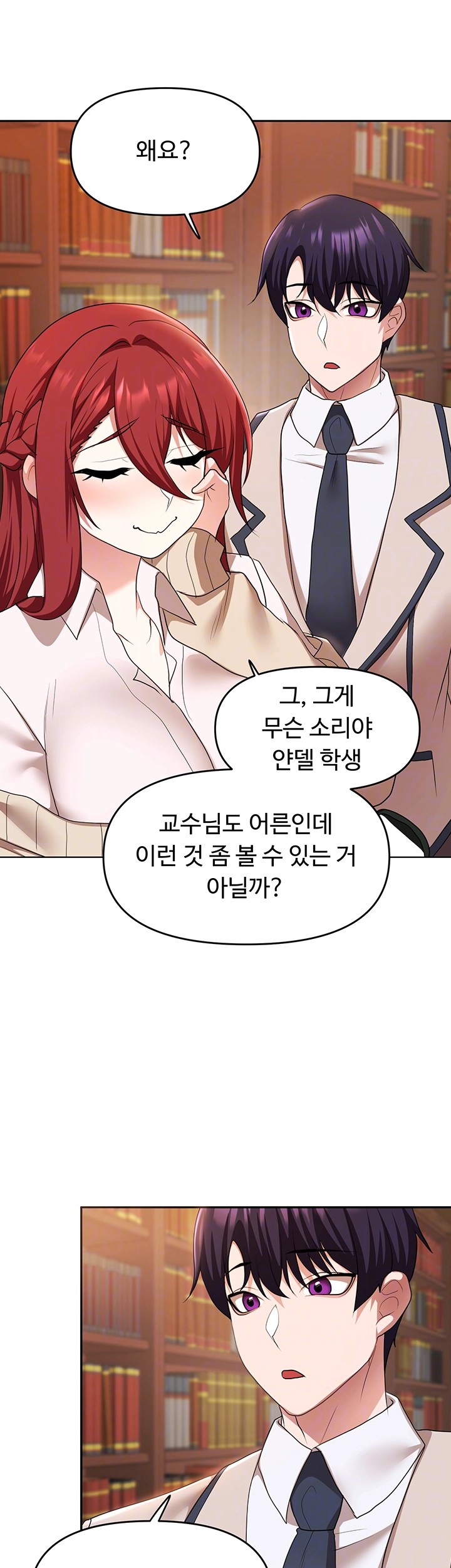 For Sale: Fallen Lady, Never Used Raw - Chapter 43 [photo 9] - MangaPorn