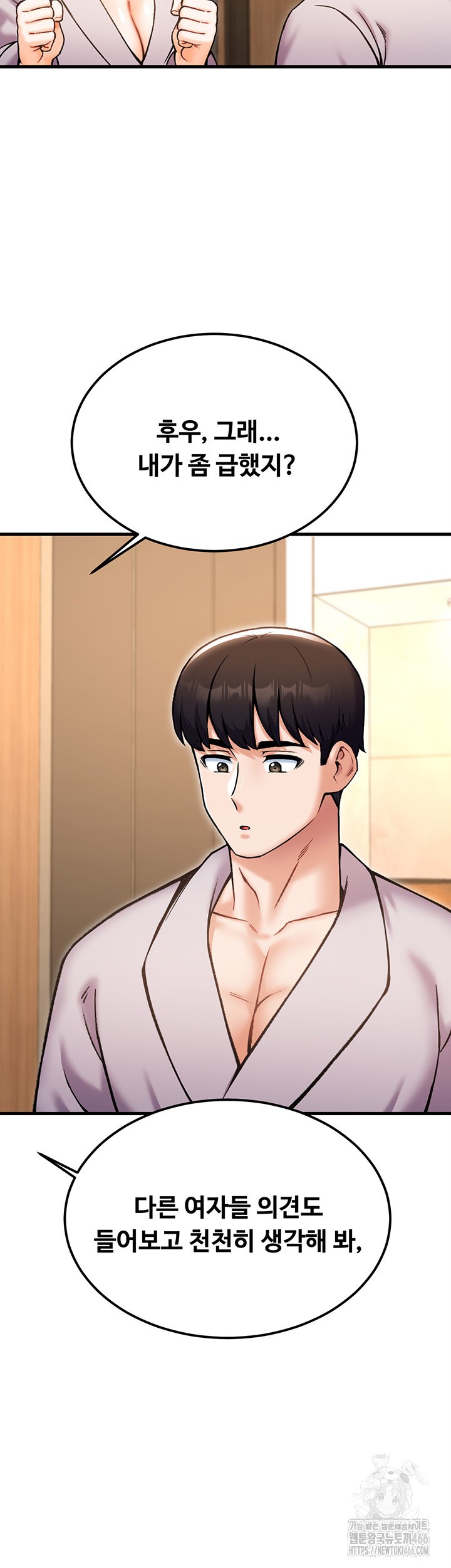 Kangcheol’s Bosses Raw - Chapter 39 [photo 11] - MangaPorn