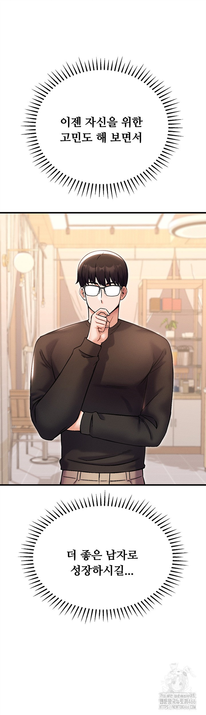 Kangcheol’s Bosses Raw - Chapter 39 [photo 36] - MangaPorn