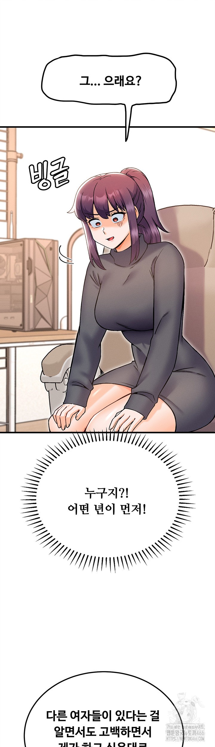 Kangcheol’s Bosses Raw - Chapter 39 [photo 42] - MangaPorn