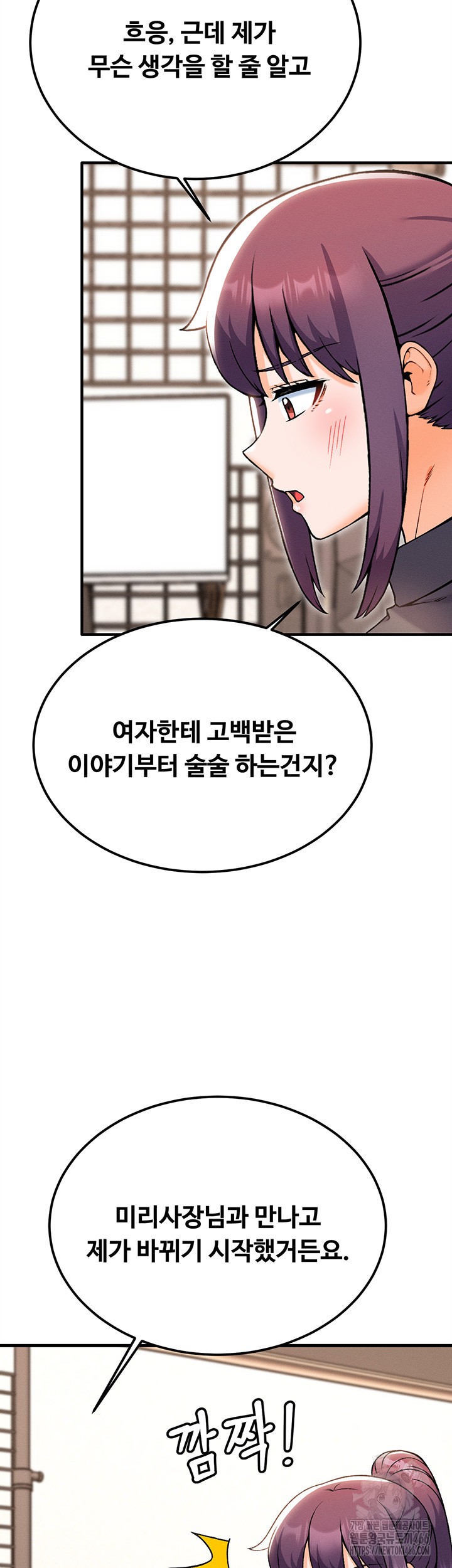 Kangcheol’s Bosses Raw - Chapter 39 [photo 45] - MangaPorn