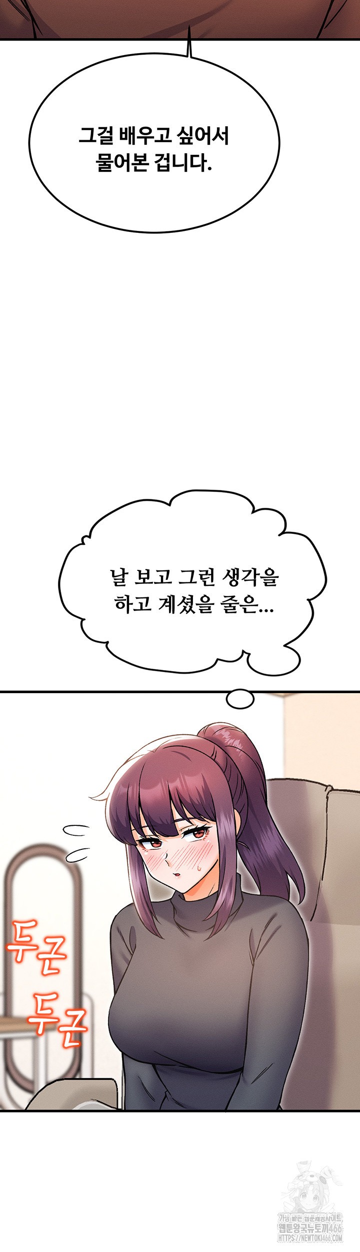 Kangcheol’s Bosses Raw - Chapter 39 [photo 47] - MangaPorn