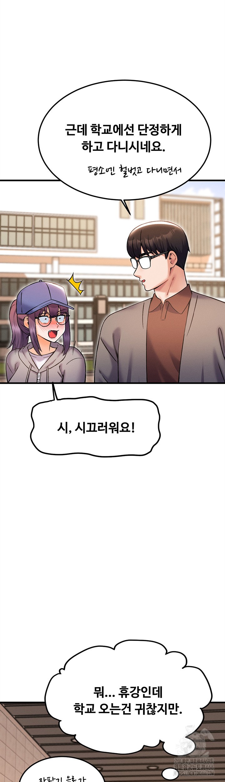 Kangcheol’s Bosses Raw - Chapter 39 [photo 53] - MangaPorn