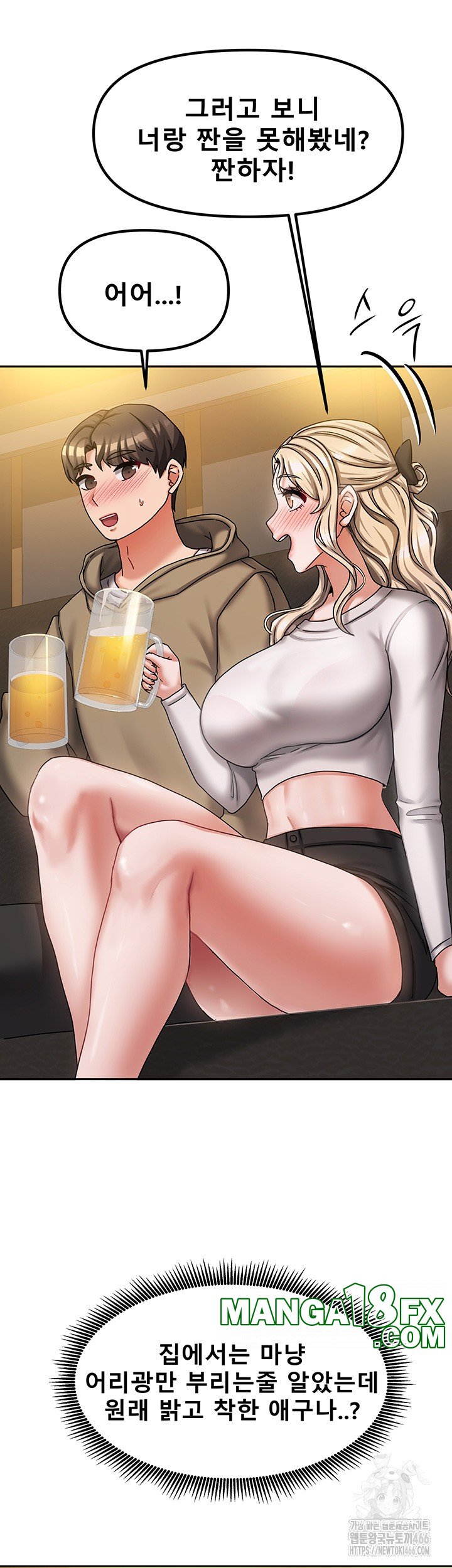 Living With Two Households Raw - Chapter 10 [photo 26] - MangaPorn