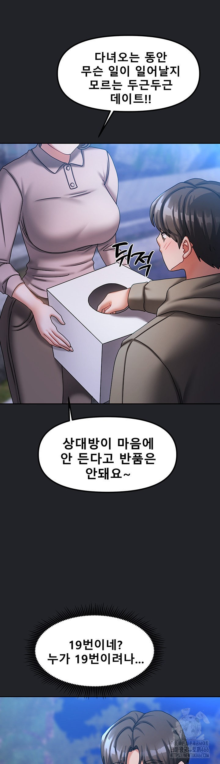 Living With Two Households Raw - Chapter 10 [photo 32] - MangaPorn