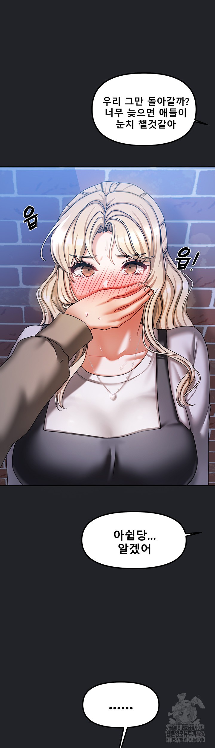 Living With Two Households Raw - Chapter 10 [photo 56] - MangaPorn