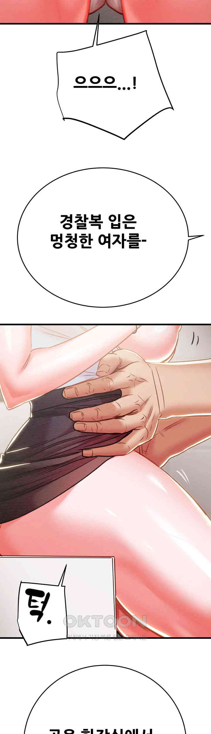 The Man Who Devours Raw - Chapter 25 [photo 13] - MangaPorn