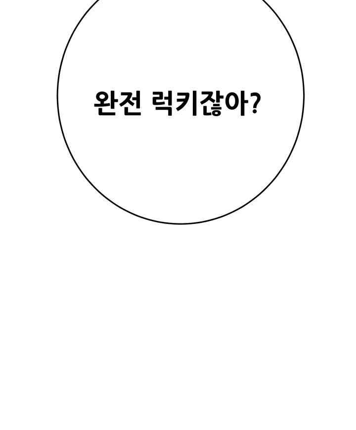 The Man Who Devours Raw - Chapter 25 [photo 15] - MangaPorn