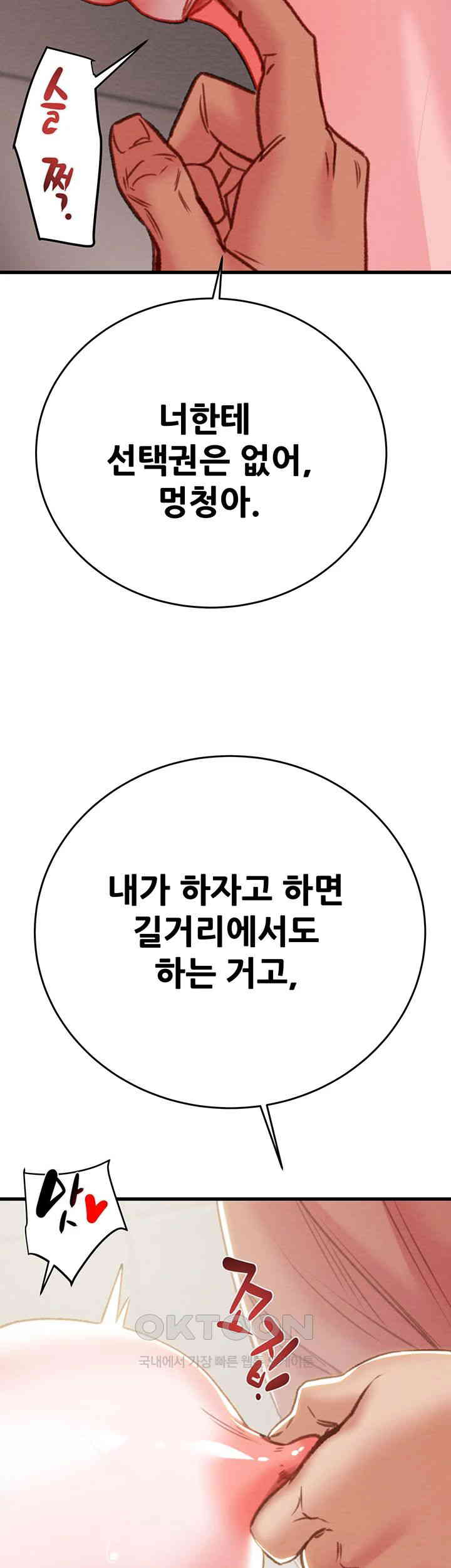 The Man Who Devours Raw - Chapter 25 [photo 18] - MangaPorn