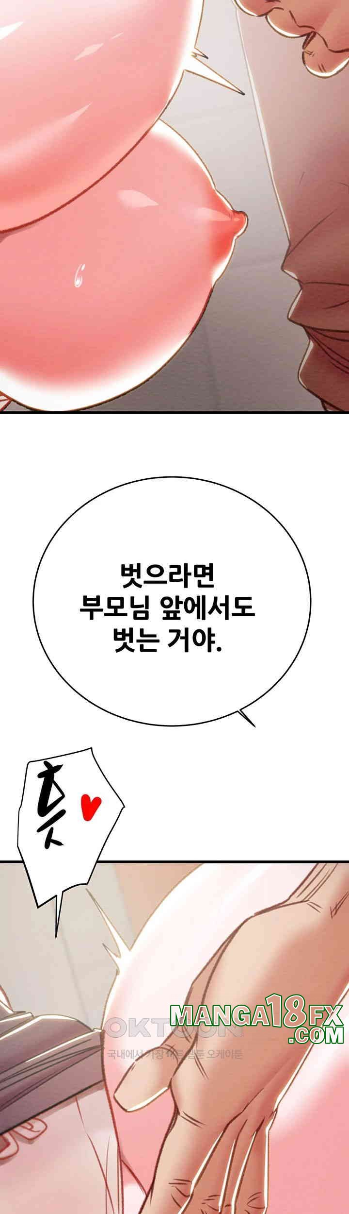 The Man Who Devours Raw - Chapter 25 [photo 19] - MangaPorn