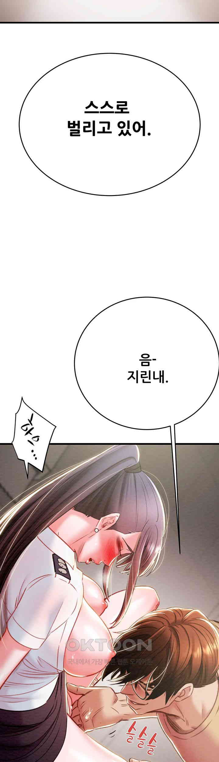 The Man Who Devours Raw - Chapter 25 [photo 22] - MangaPorn