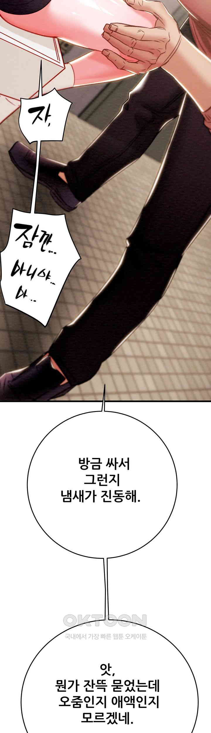 The Man Who Devours Raw - Chapter 25 [photo 23] - MangaPorn