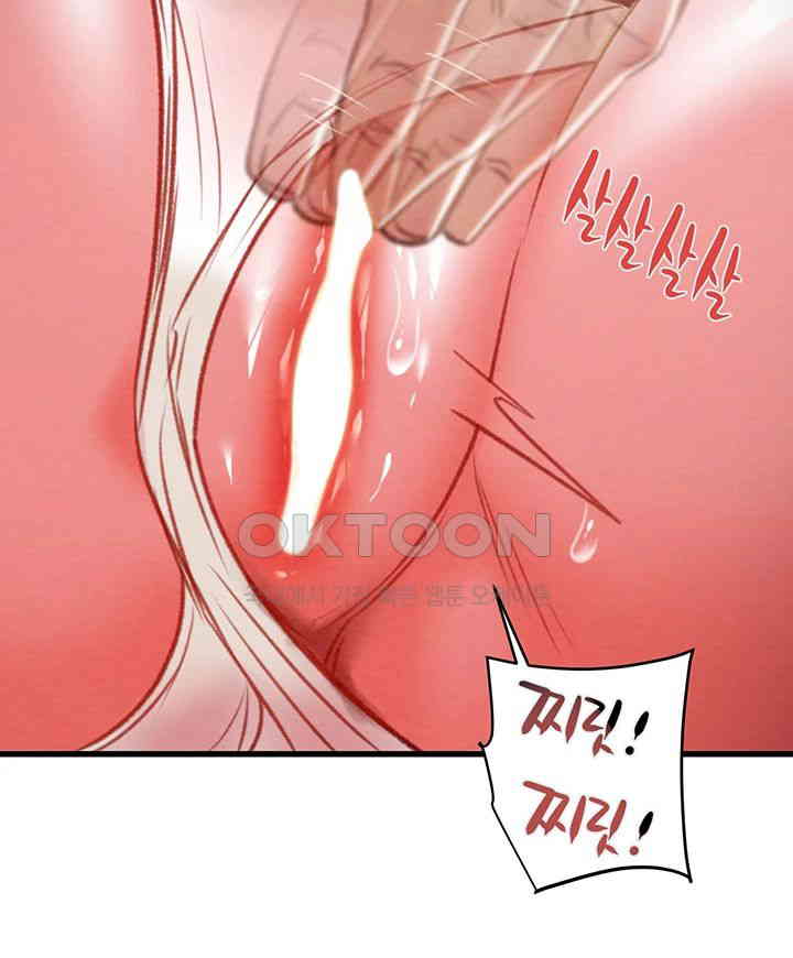 The Man Who Devours Raw - Chapter 25 [photo 25] - MangaPorn