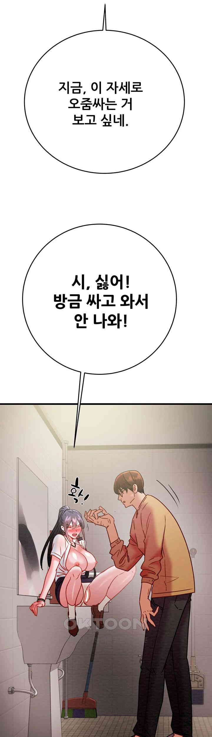 The Man Who Devours Raw - Chapter 25 [photo 29] - MangaPorn