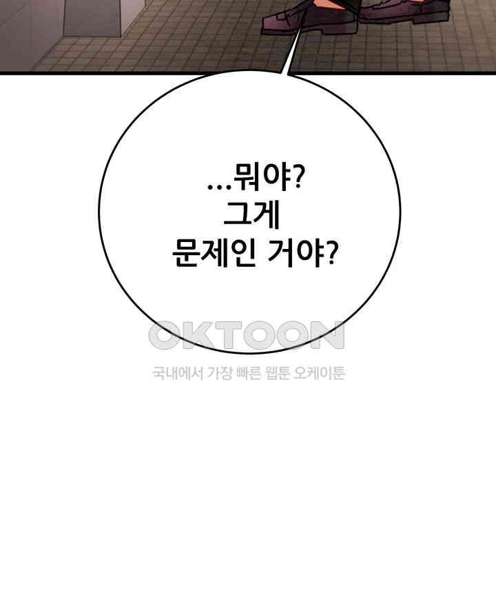 The Man Who Devours Raw - Chapter 25 [photo 30] - MangaPorn