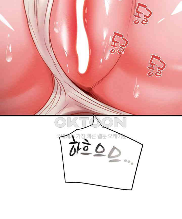 The Man Who Devours Raw - Chapter 25 [photo 35] - MangaPorn