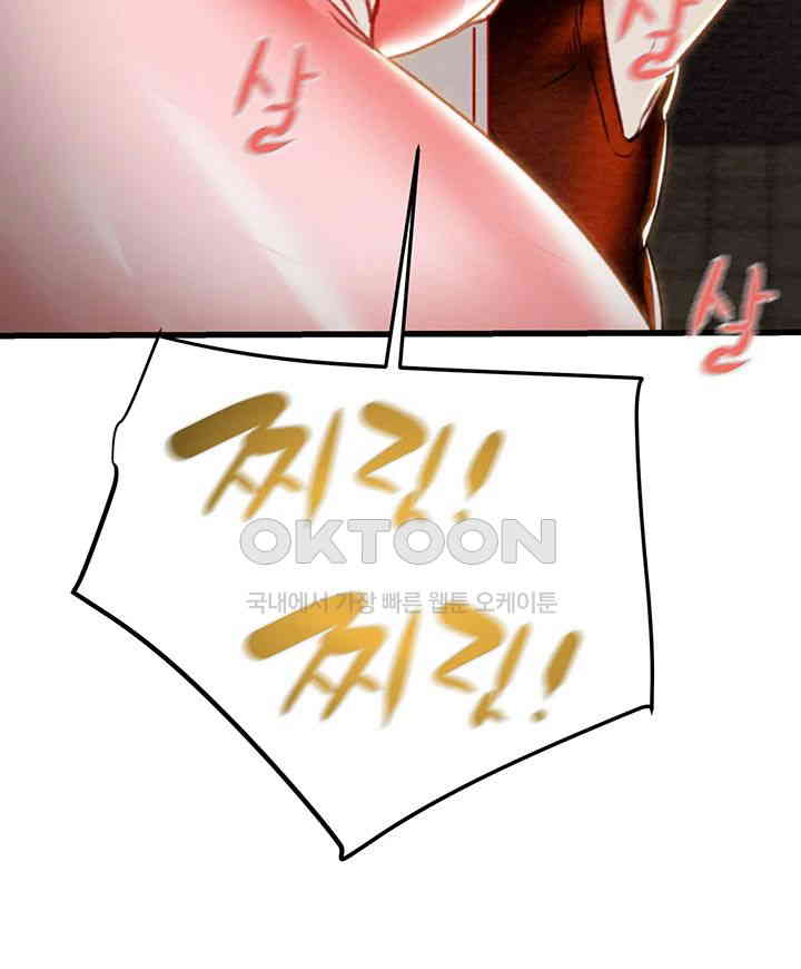 The Man Who Devours Raw - Chapter 25 [photo 40] - MangaPorn