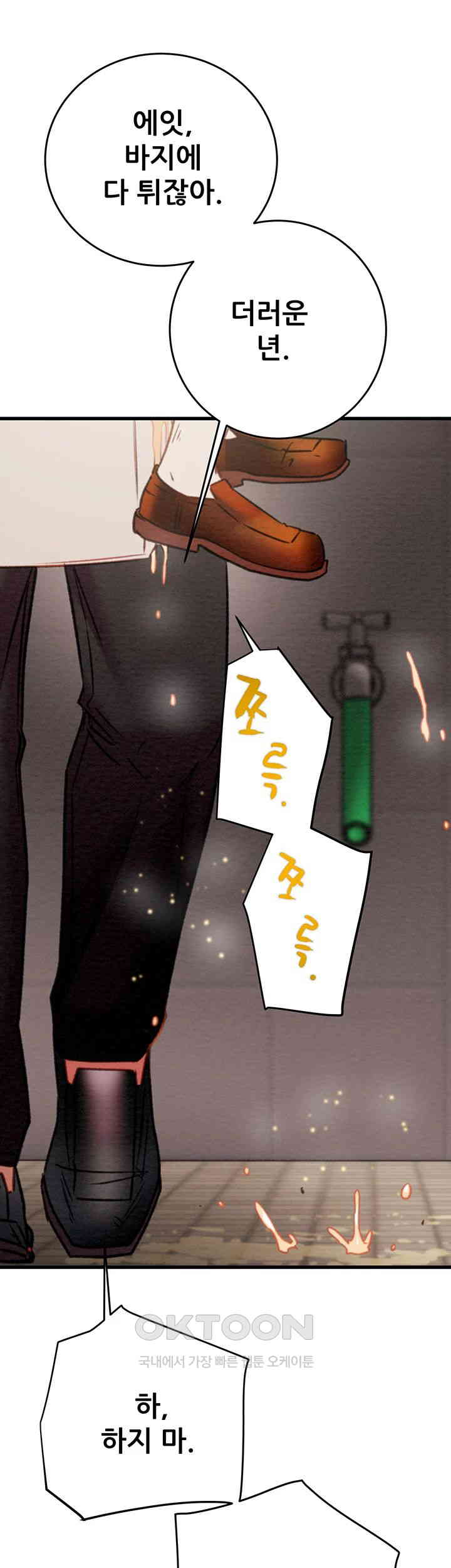 The Man Who Devours Raw - Chapter 25 [photo 46] - MangaPorn