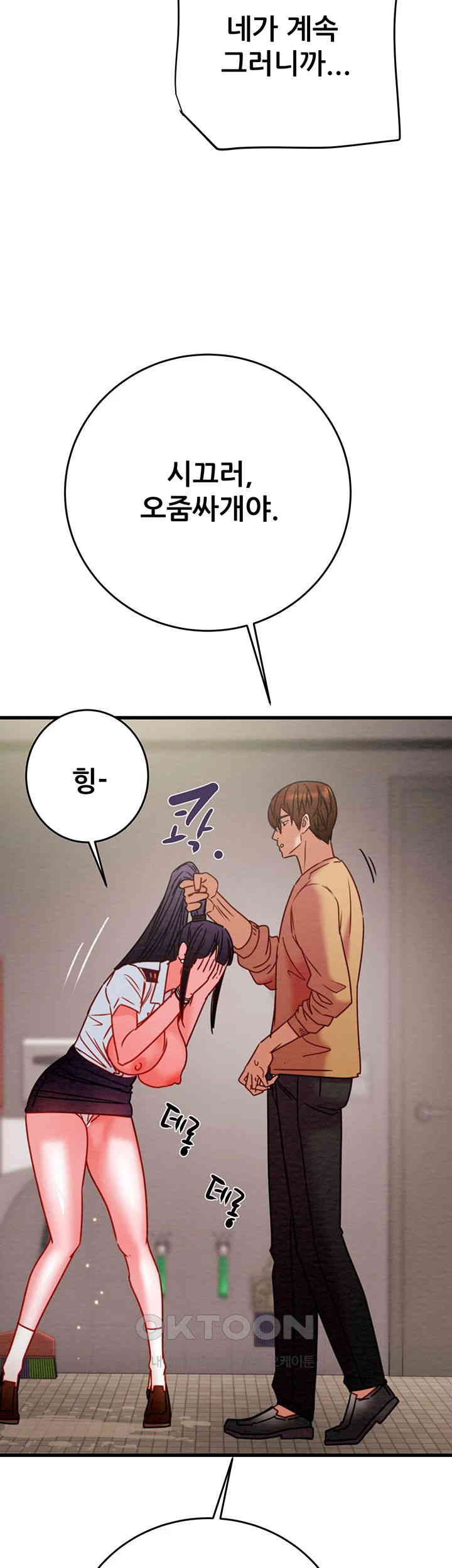 The Man Who Devours Raw - Chapter 25 [photo 47] - MangaPorn