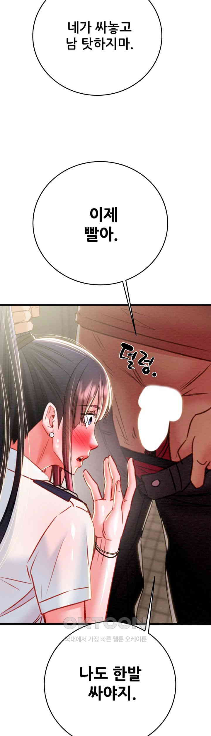 The Man Who Devours Raw - Chapter 25 [photo 48] - MangaPorn