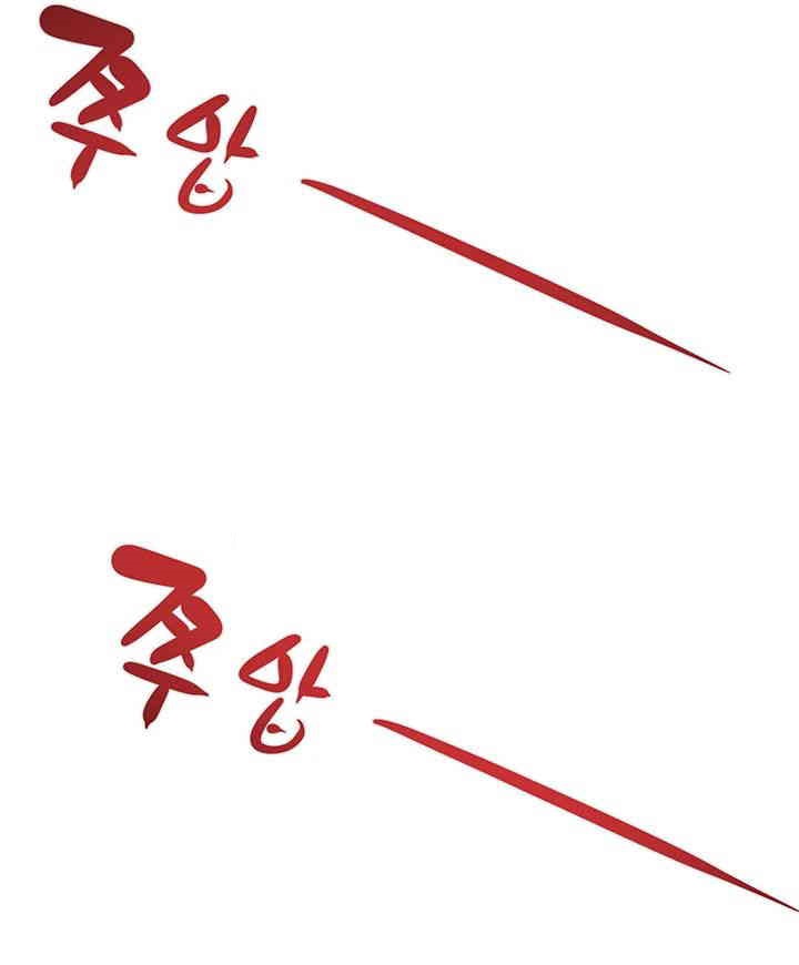 The Man Who Devours Raw - Chapter 25 [photo 55] - MangaPorn