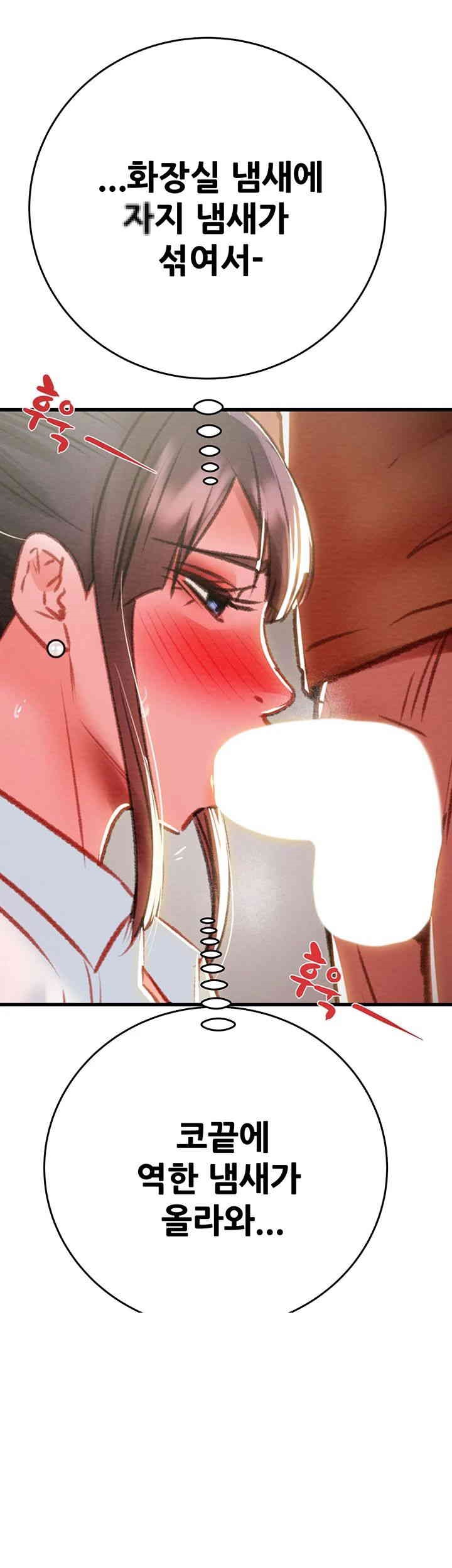 The Man Who Devours Raw - Chapter 25 [photo 58] - MangaPorn