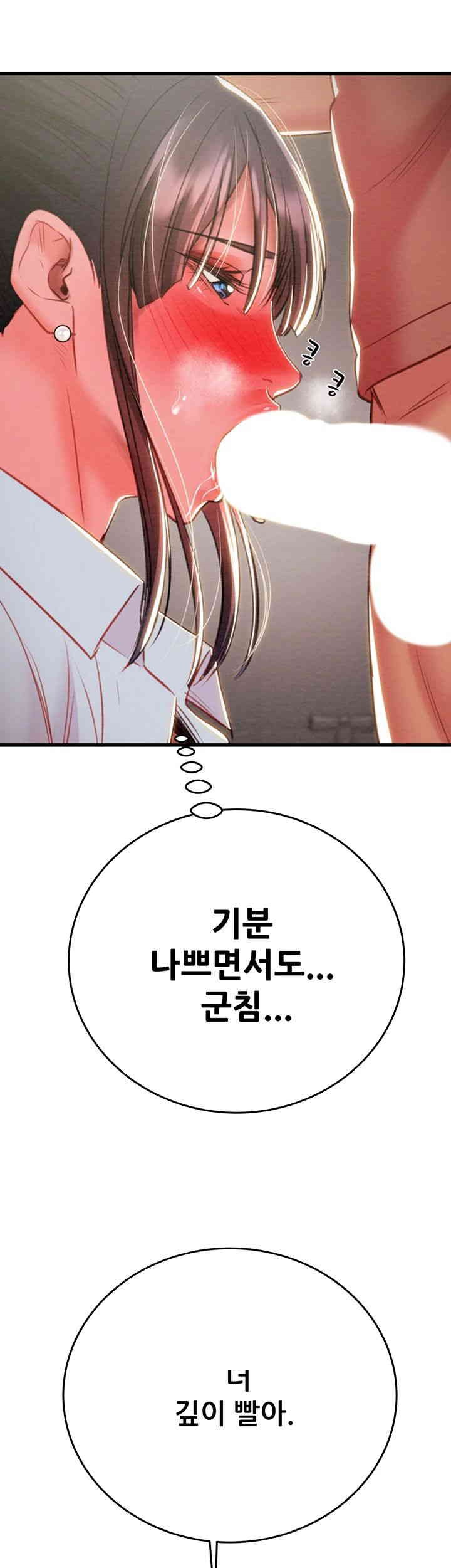 The Man Who Devours Raw - Chapter 25 [photo 60] - MangaPorn