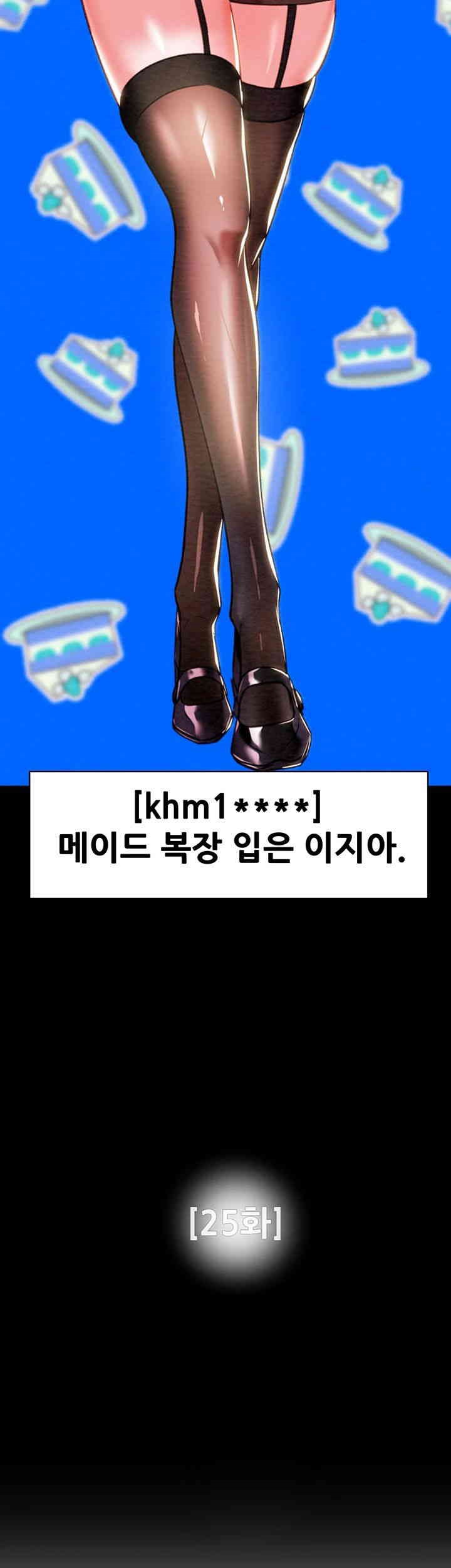 The Man Who Devours Raw - Chapter 25 [photo 7] - MangaPorn