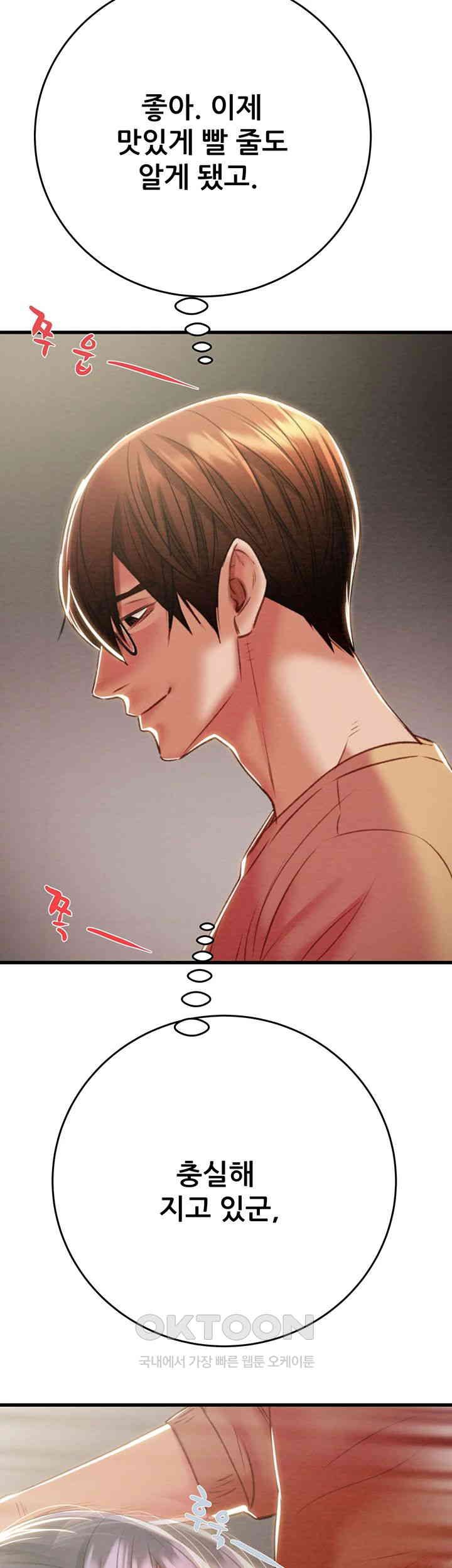 The Man Who Devours Raw - Chapter 25 [photo 70] - MangaPorn