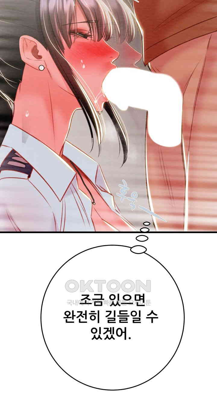 The Man Who Devours Raw - Chapter 25 [photo 71] - MangaPorn