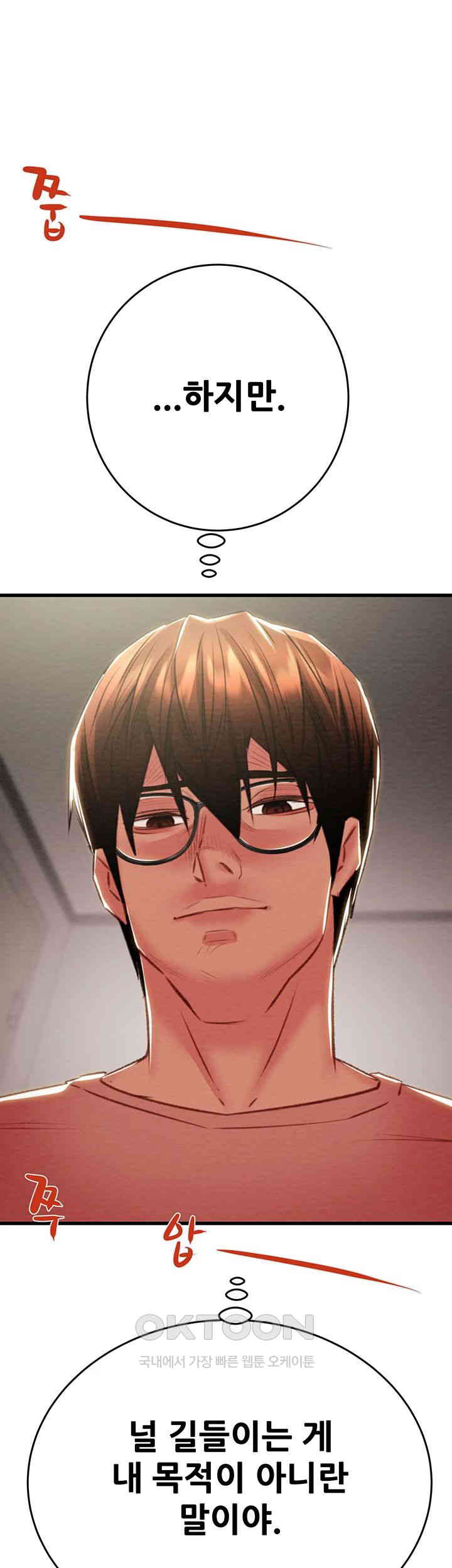 The Man Who Devours Raw - Chapter 25 [photo 73] - MangaPorn