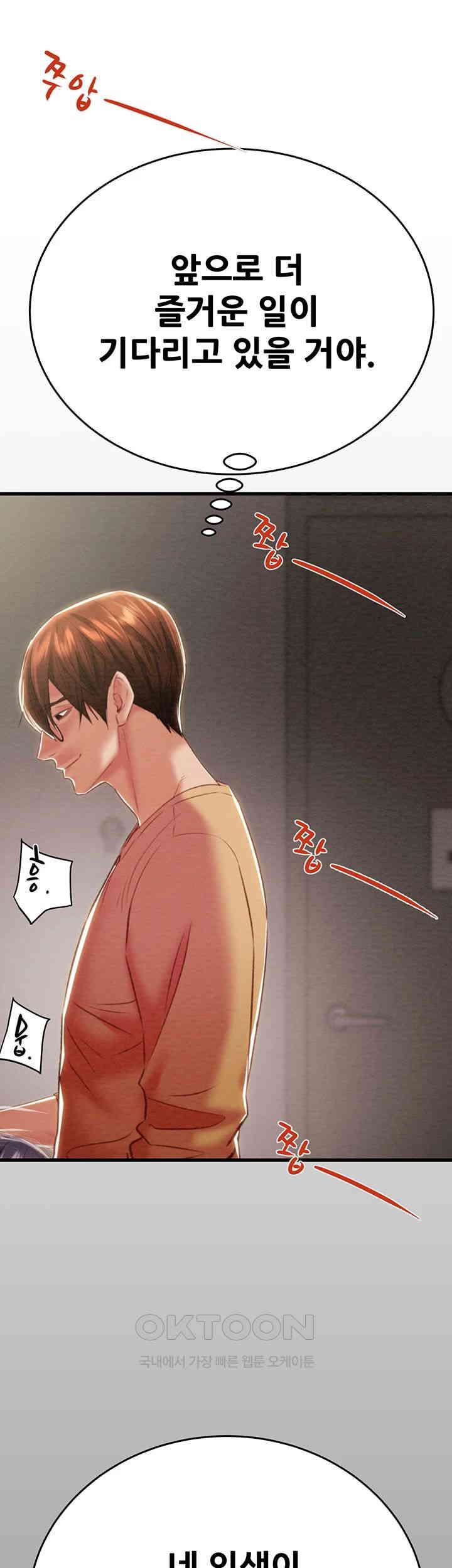 The Man Who Devours Raw - Chapter 25 [photo 75] - MangaPorn