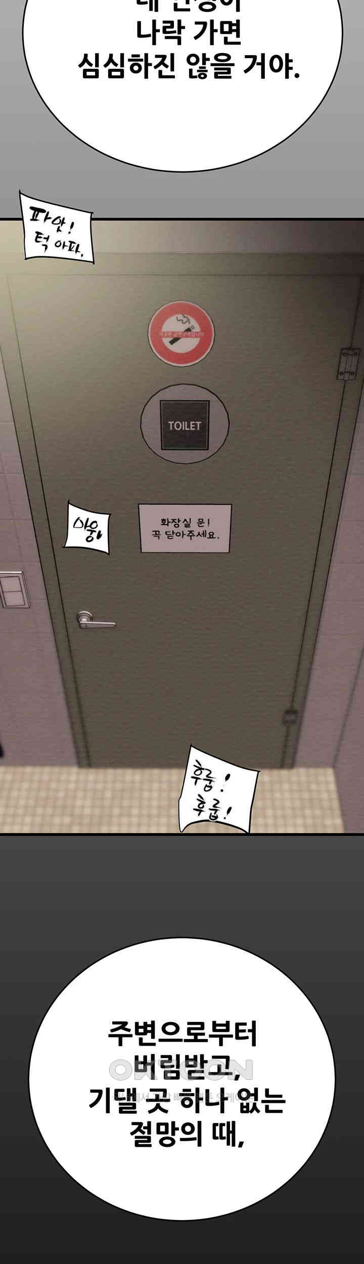 The Man Who Devours Raw - Chapter 25 [photo 76] - MangaPorn