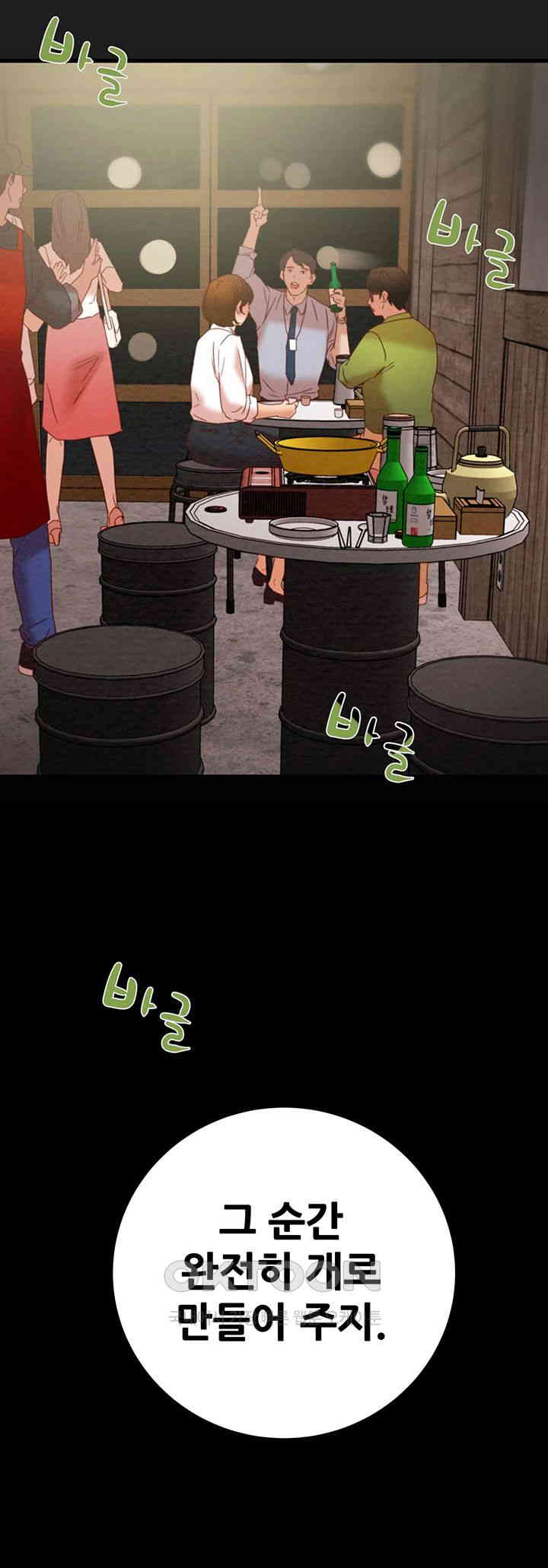 The Man Who Devours Raw - Chapter 25 [photo 77] - MangaPorn