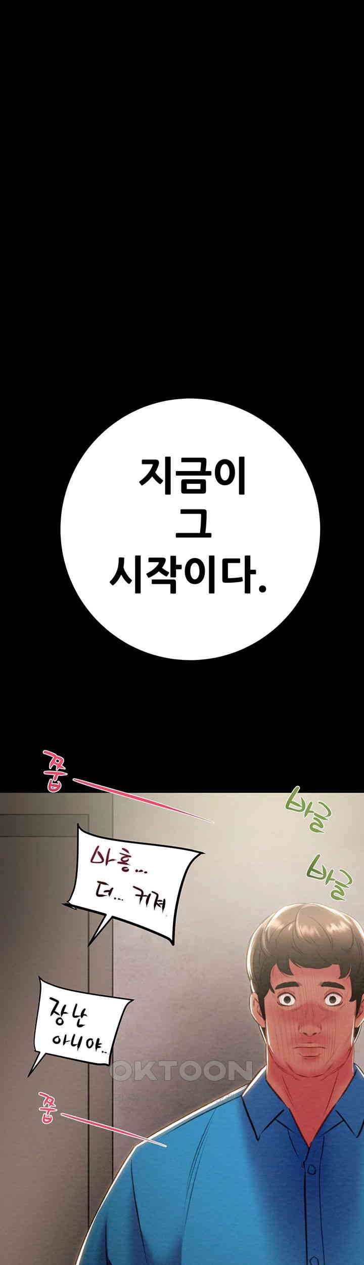 The Man Who Devours Raw - Chapter 25 [photo 78] - MangaPorn