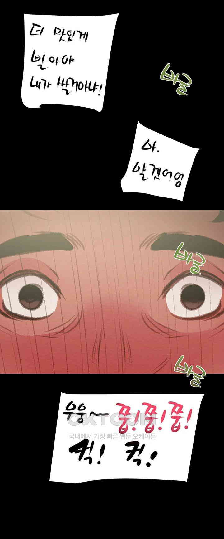 The Man Who Devours Raw - Chapter 25 [photo 80] - MangaPorn