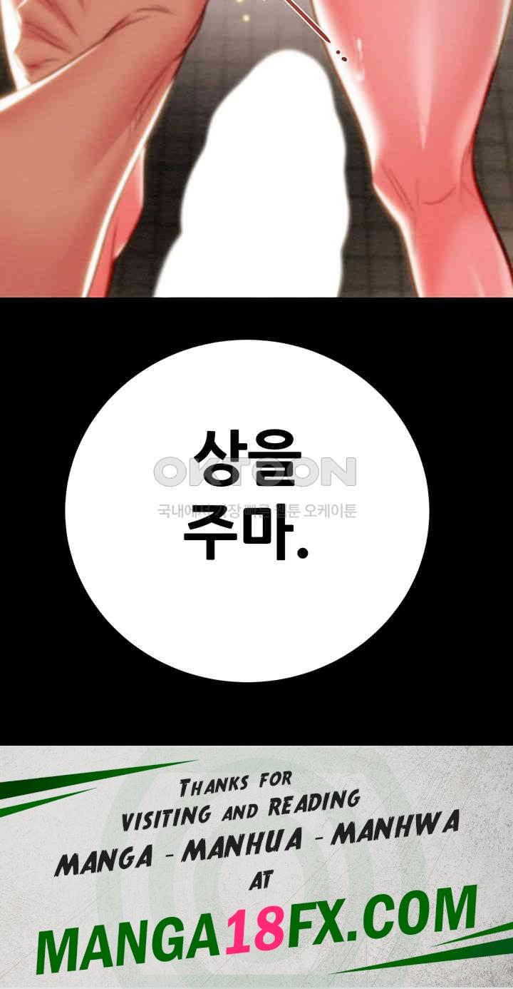 The Man Who Devours Raw - Chapter 25 [photo 84] - MangaPorn