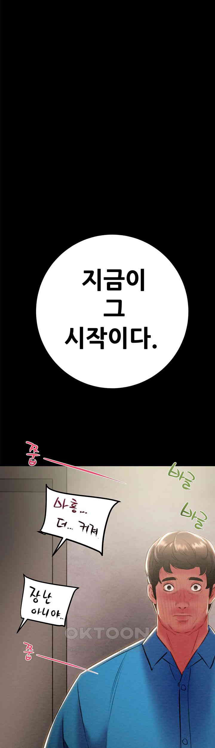 The Man Who Devours Raw - Chapter 26 [photo 1] - MangaPorn