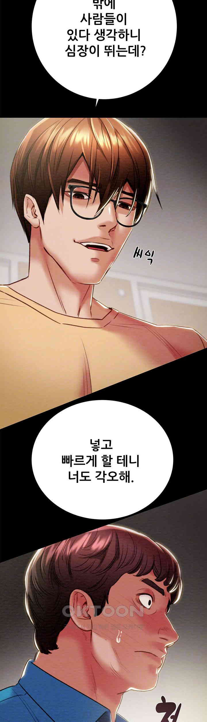 The Man Who Devours Raw - Chapter 26 [photo 12] - MangaPorn