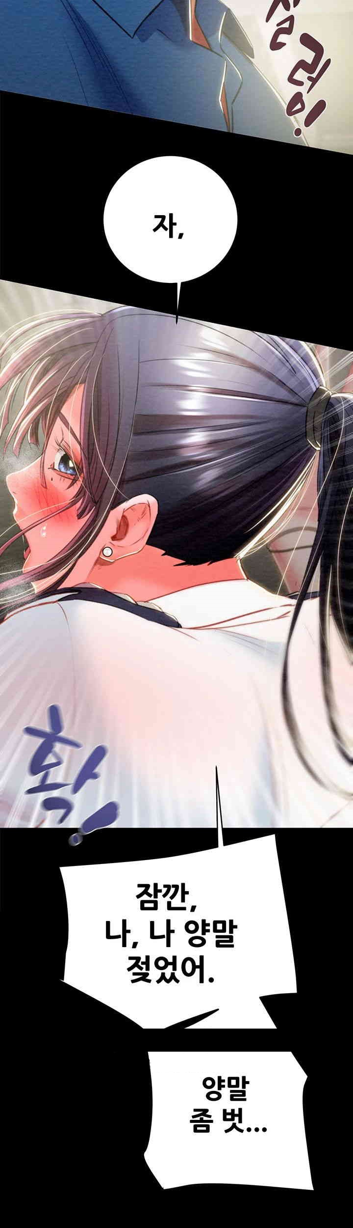 The Man Who Devours Raw - Chapter 26 [photo 13] - MangaPorn