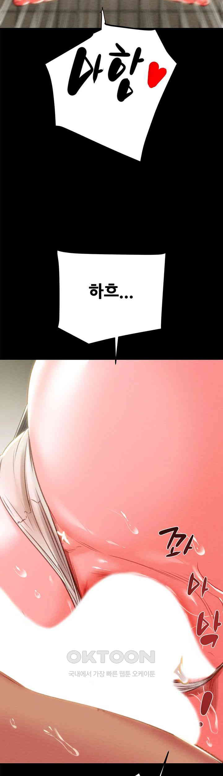 The Man Who Devours Raw - Chapter 26 [photo 16] - MangaPorn