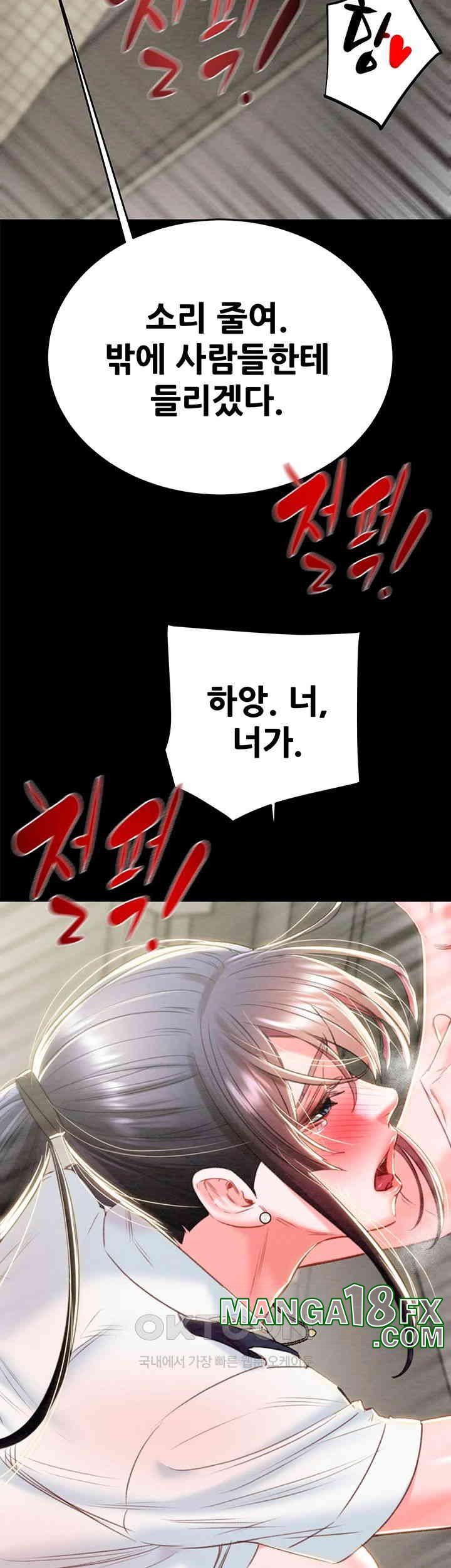 The Man Who Devours Raw - Chapter 26 [photo 18] - MangaPorn